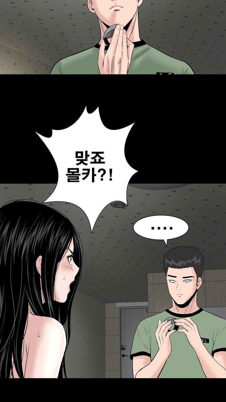 Studio Raw Chapter 5 Page 33