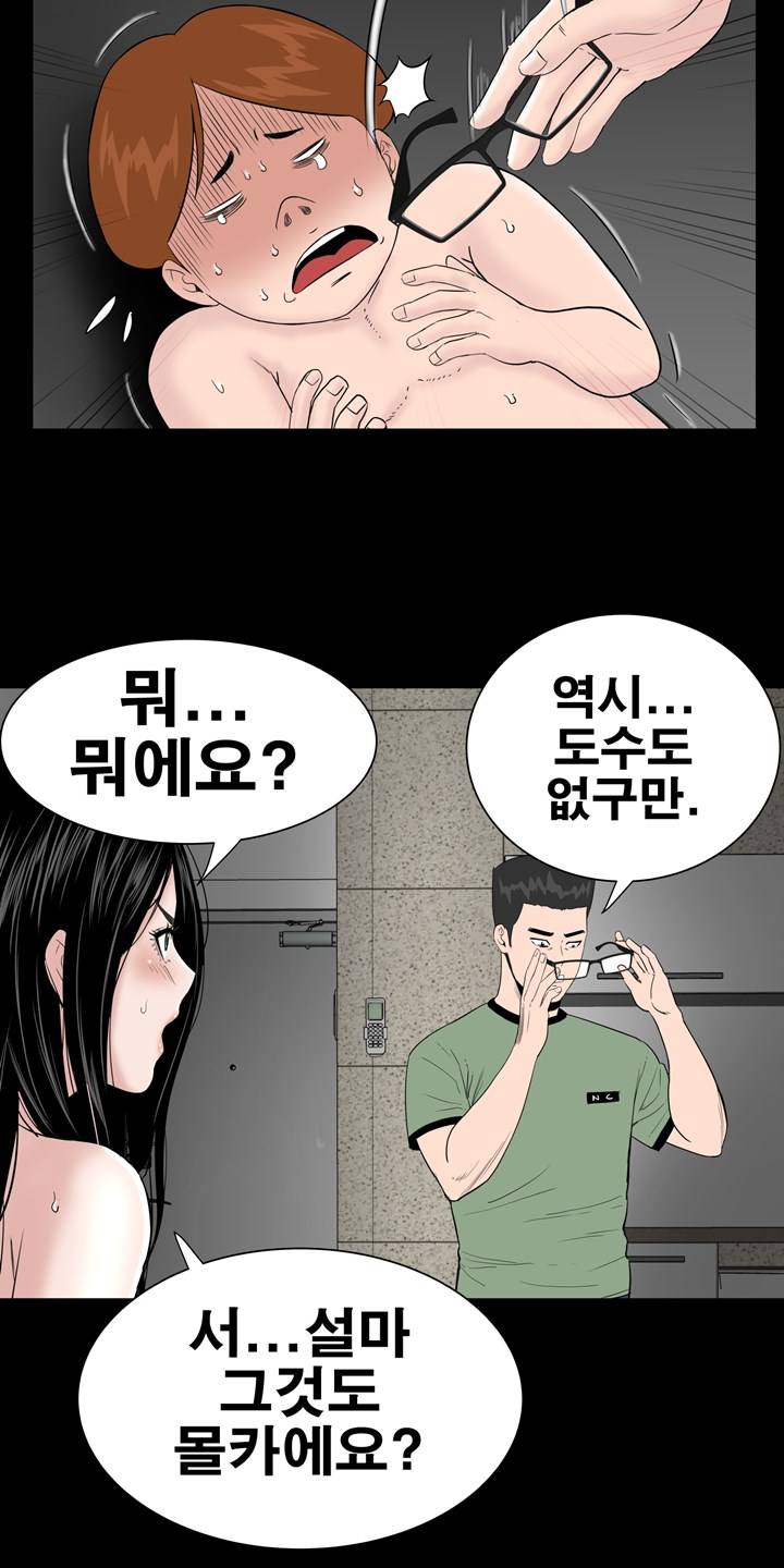 Studio Raw Chapter 5 Page 36