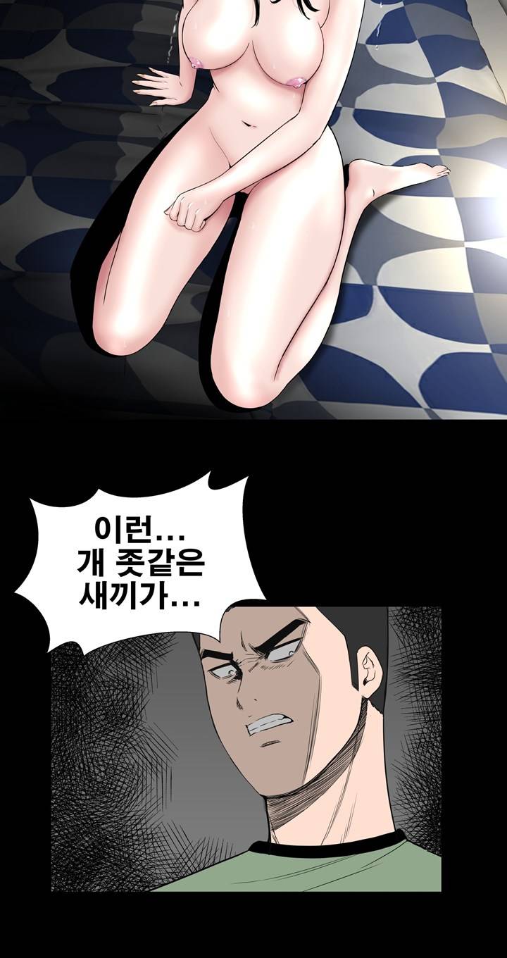 Studio Raw Chapter 5 Page 38