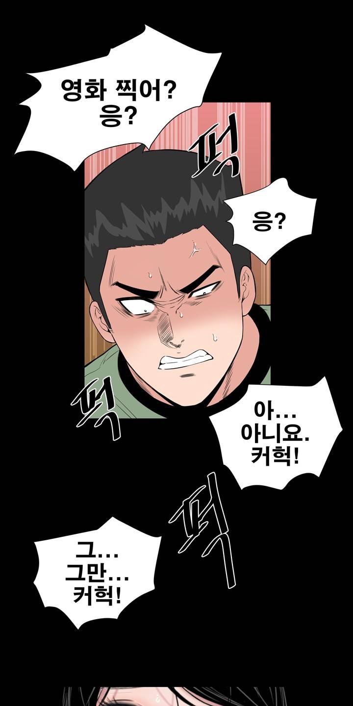 Studio Raw Chapter 5 Page 40
