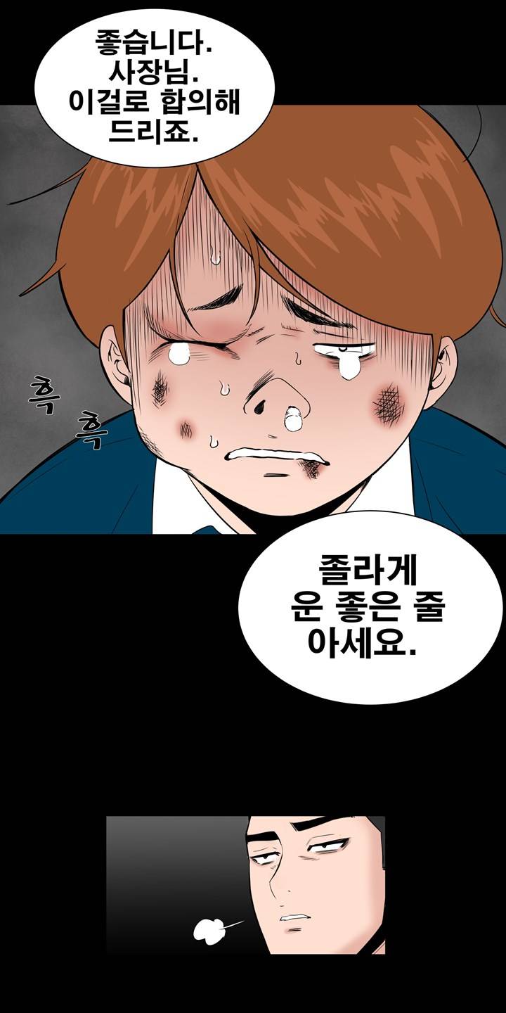 Studio Raw Chapter 5 Page 45