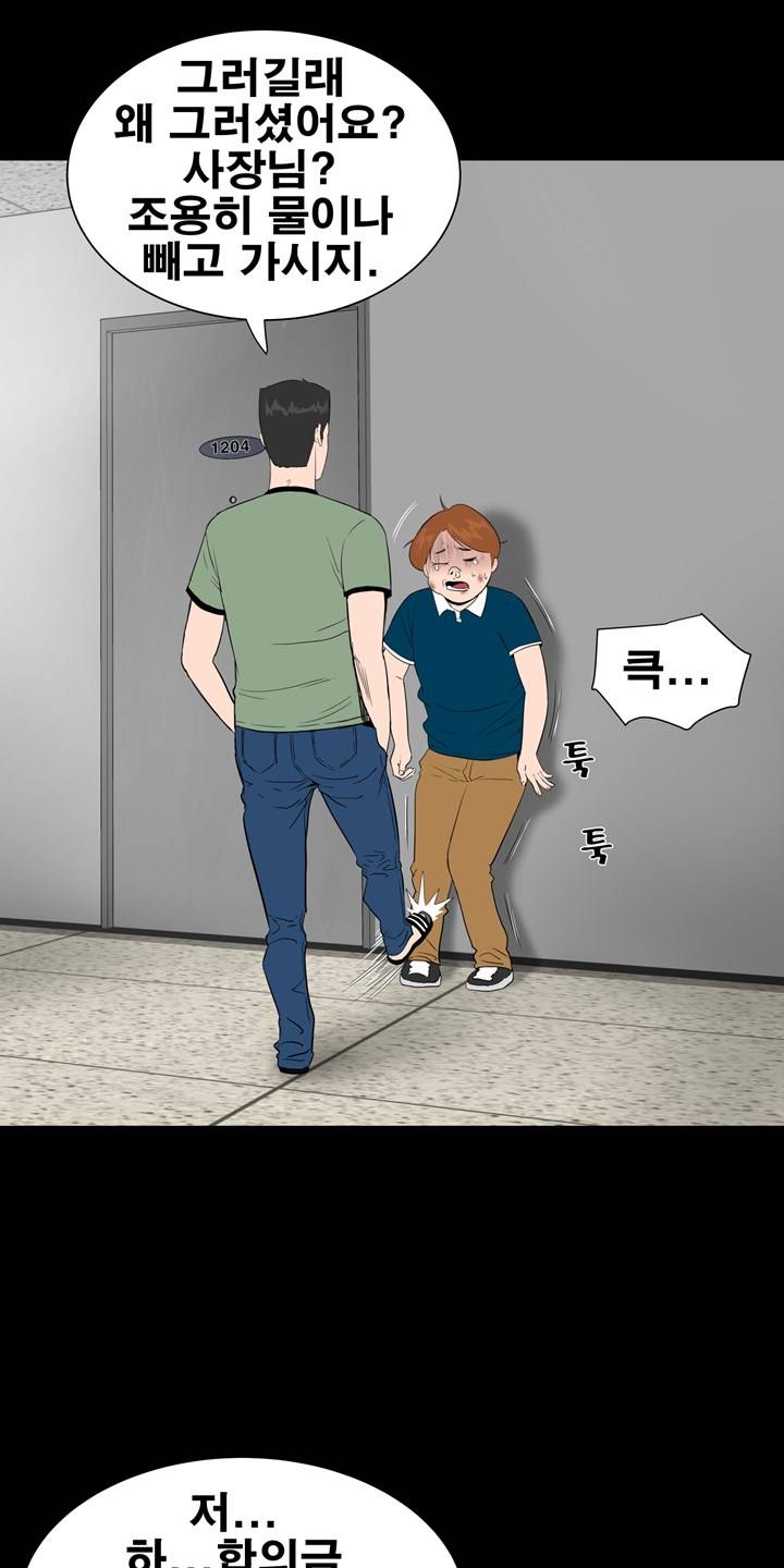 Studio Raw Chapter 5 Page 46