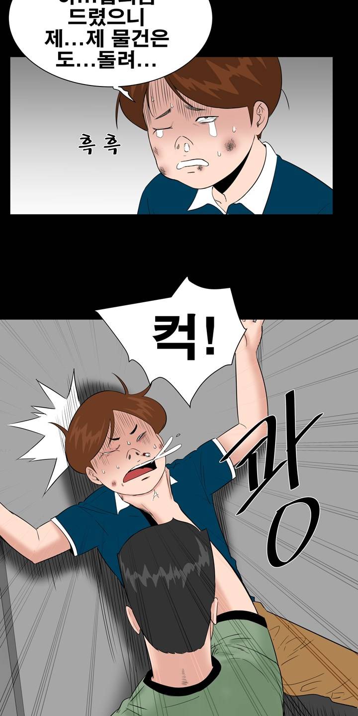 Studio Raw Chapter 5 Page 47
