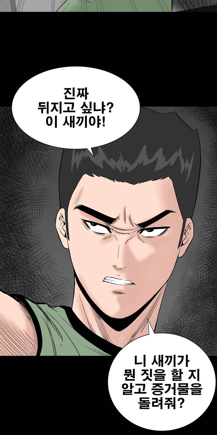 Studio Raw Chapter 5 Page 48