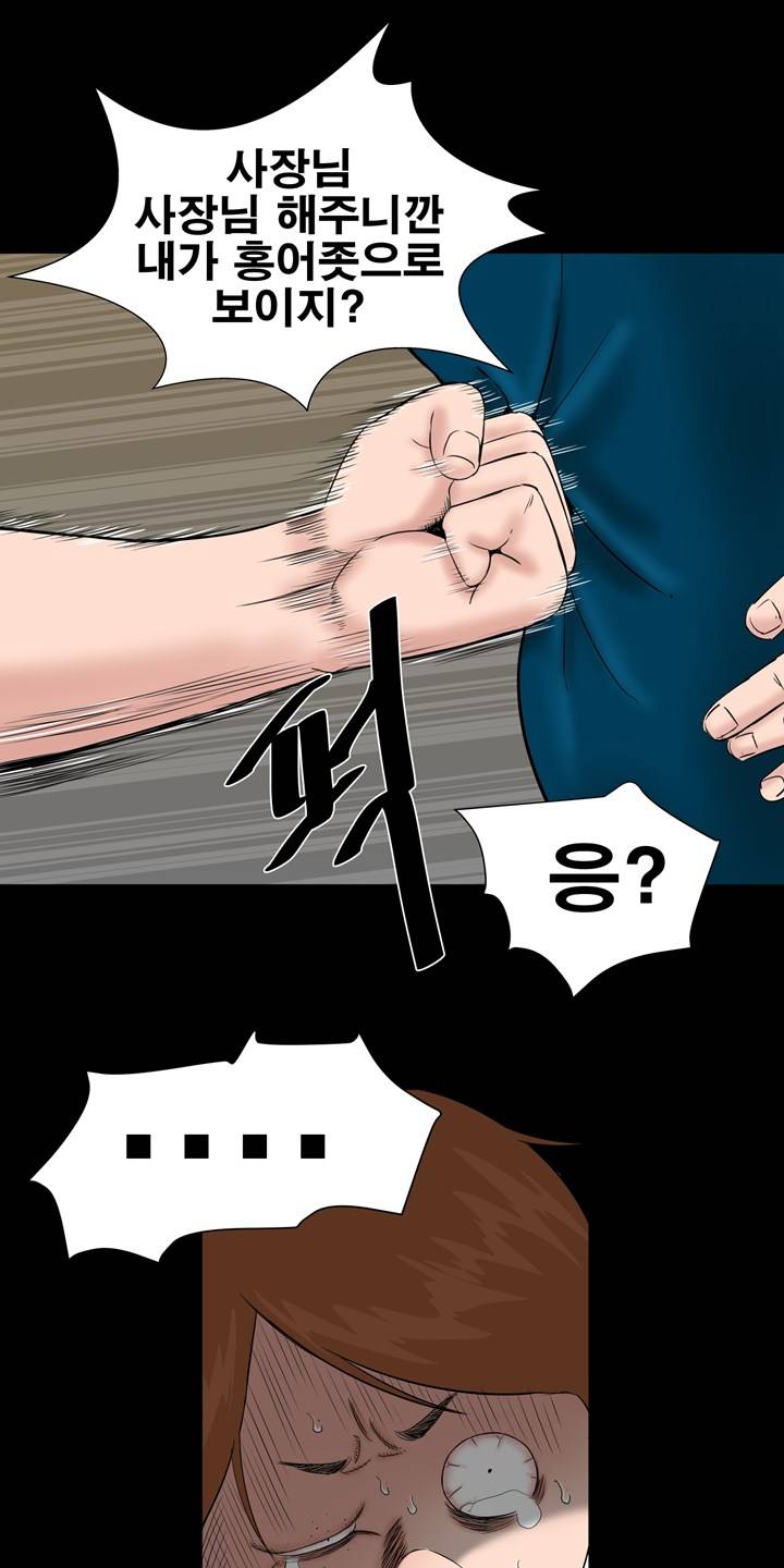 Studio Raw Chapter 5 Page 49