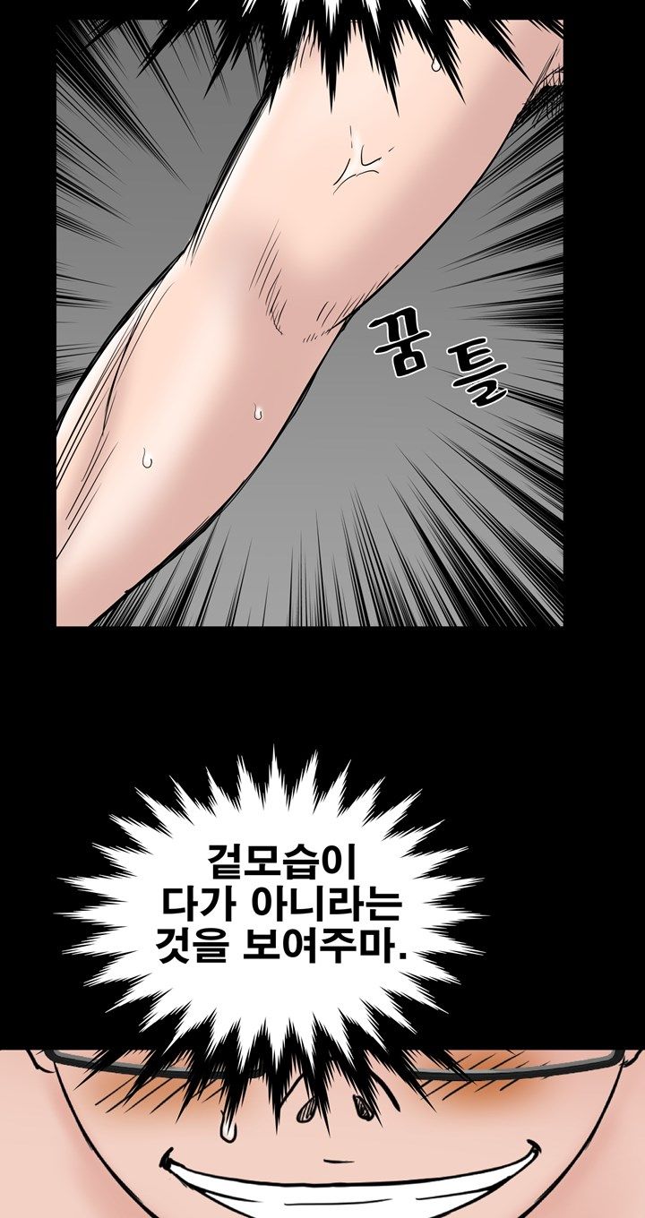 Studio Raw Chapter 5 Page 5