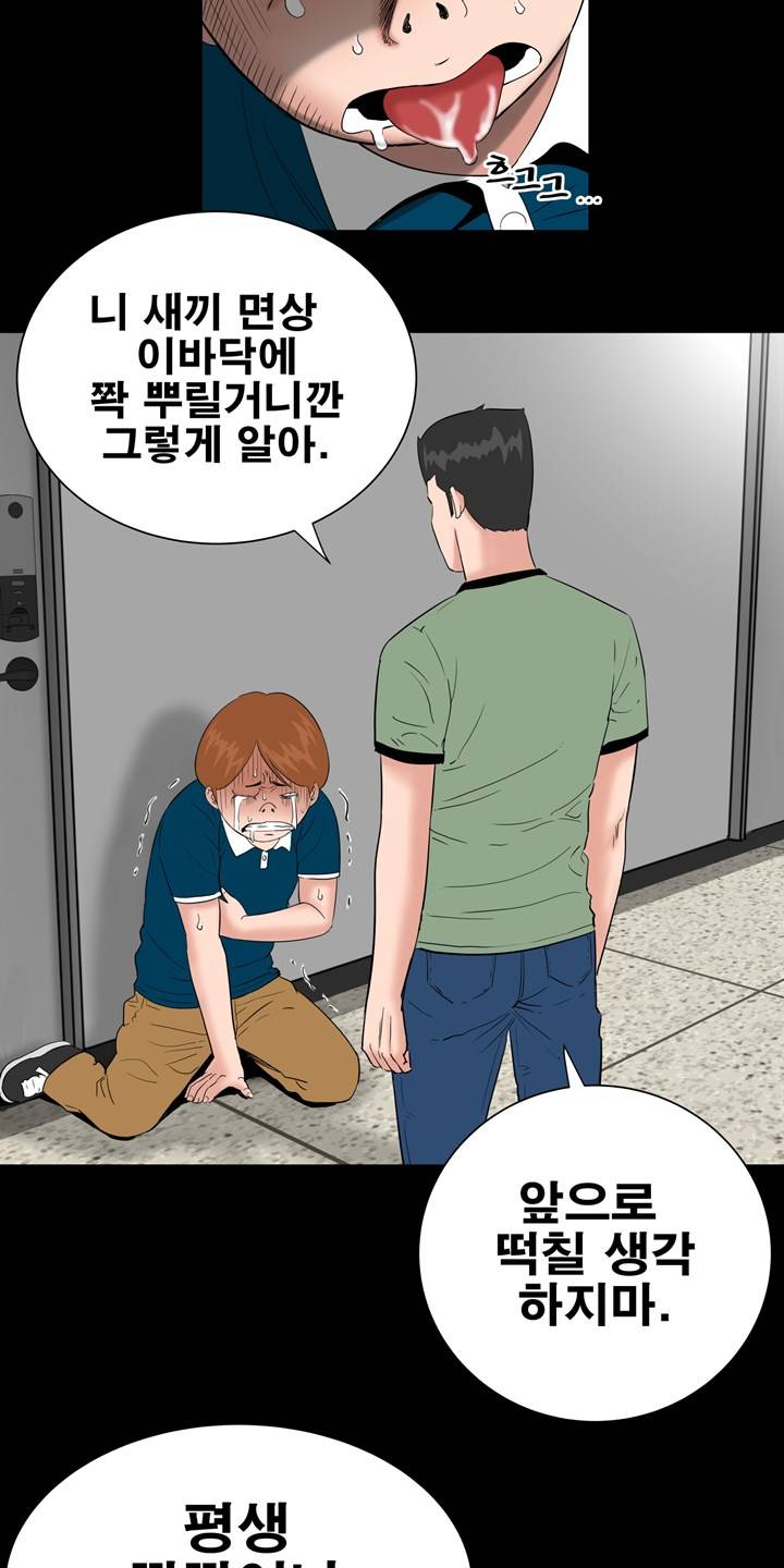 Studio Raw Chapter 5 Page 50