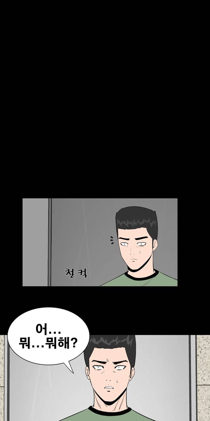 Studio Raw Chapter 5 Page 52