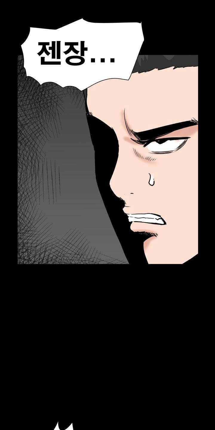 Studio Raw Chapter 5 Page 58