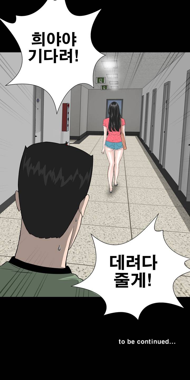 Studio Raw Chapter 5 Page 59