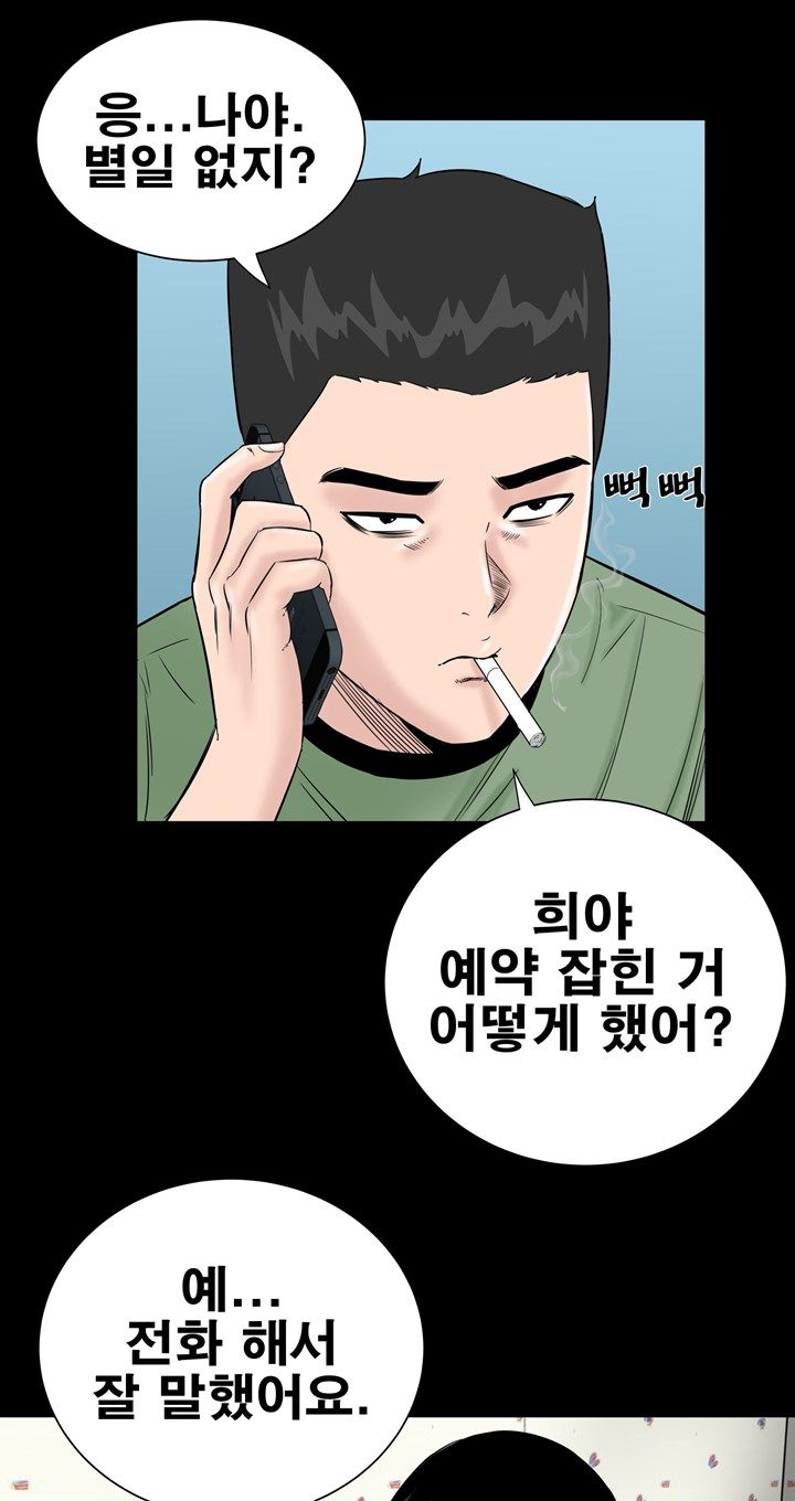 Studio Raw Chapter 6 Page 10