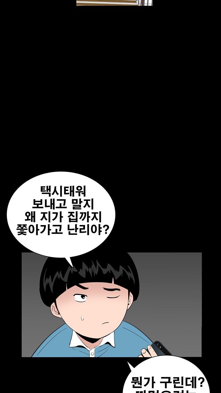 Studio Raw Chapter 6 Page 14