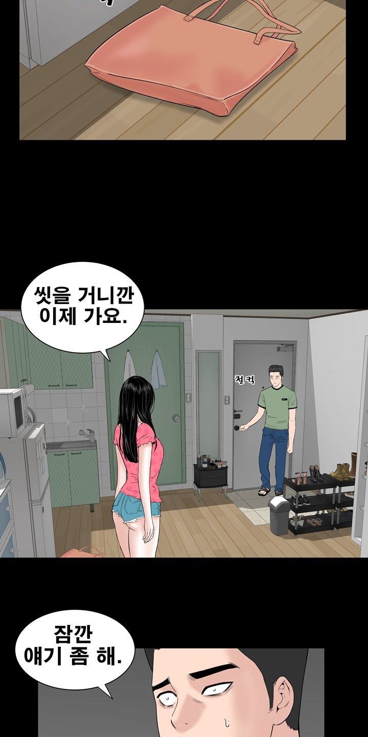 Studio Raw Chapter 6 Page 2