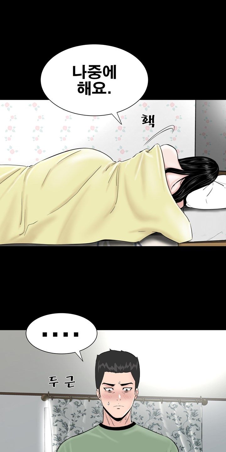 Studio Raw Chapter 6 Page 20
