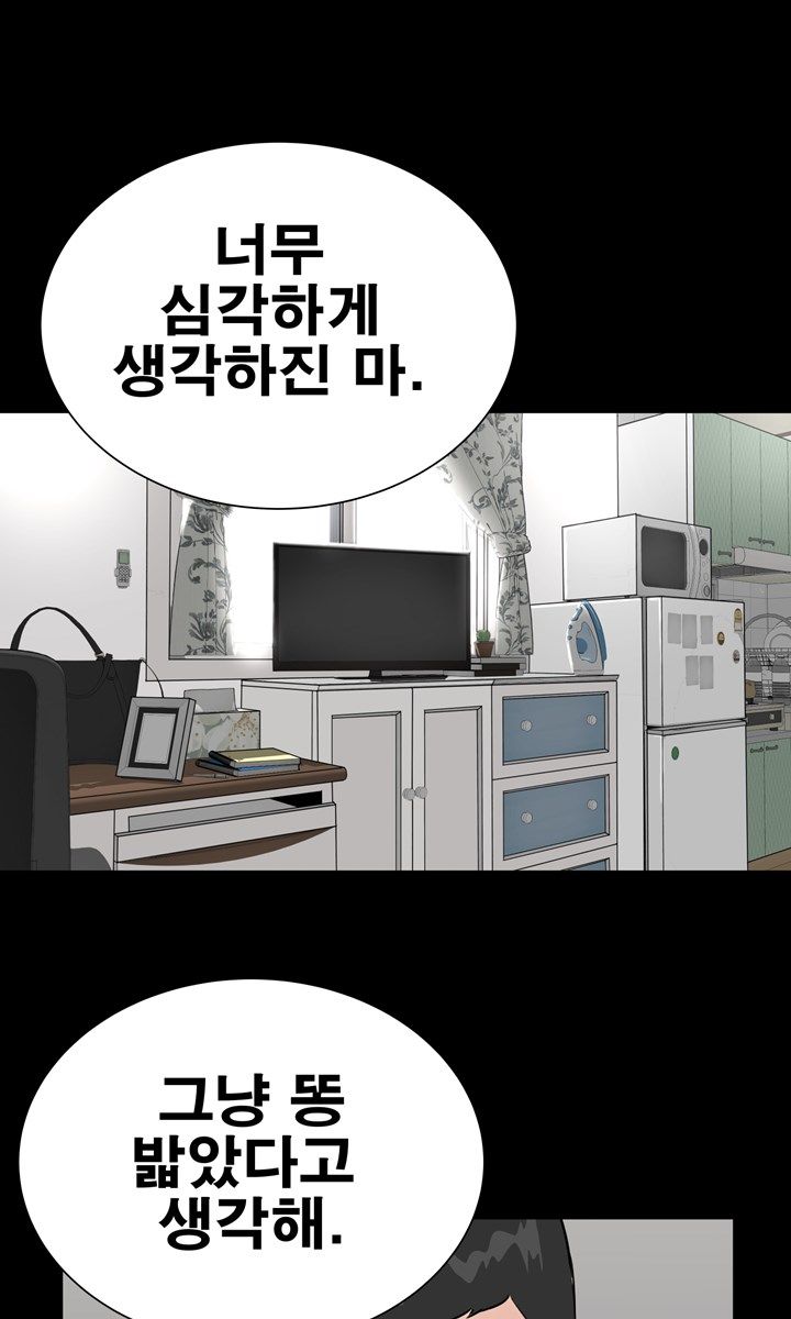 Studio Raw Chapter 6 Page 23
