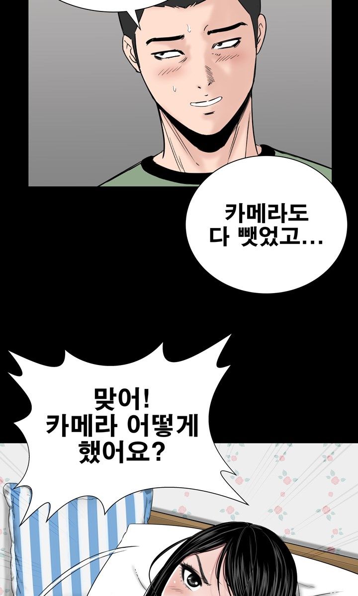 Studio Raw Chapter 6 Page 24
