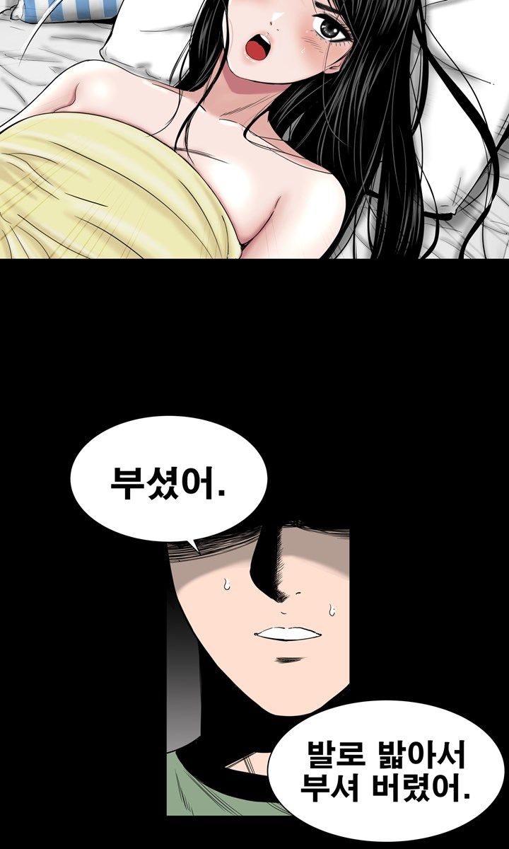 Studio Raw Chapter 6 Page 25