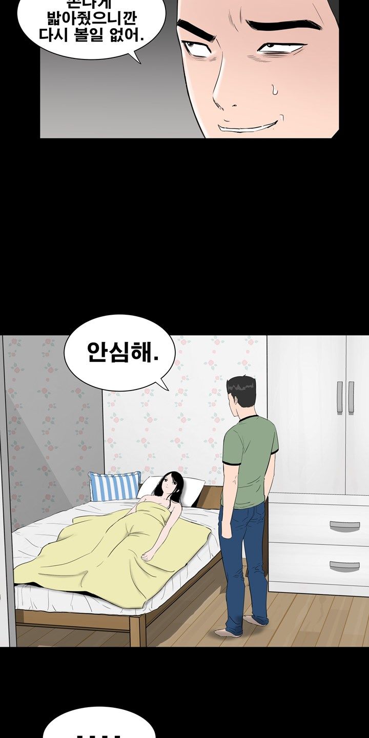 Studio Raw Chapter 6 Page 27
