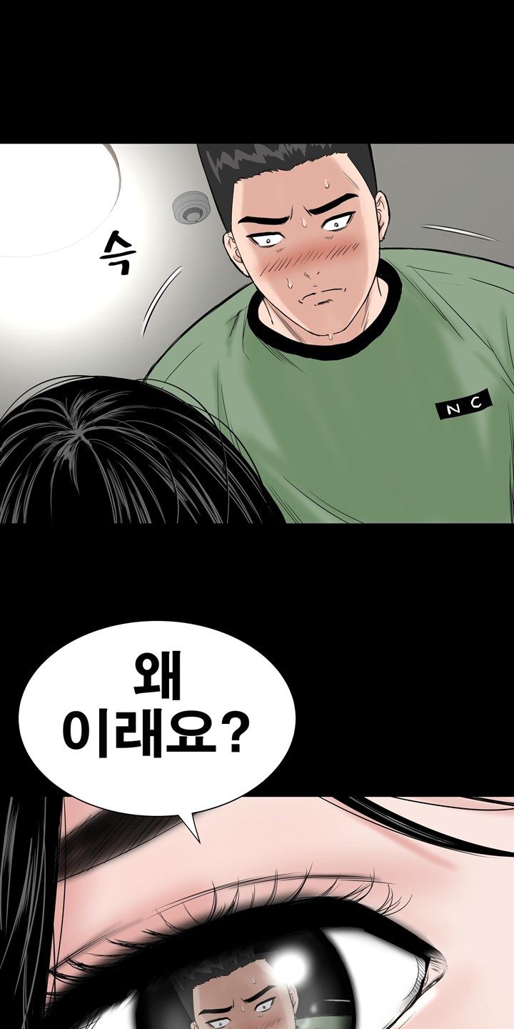 Studio Raw Chapter 6 Page 32