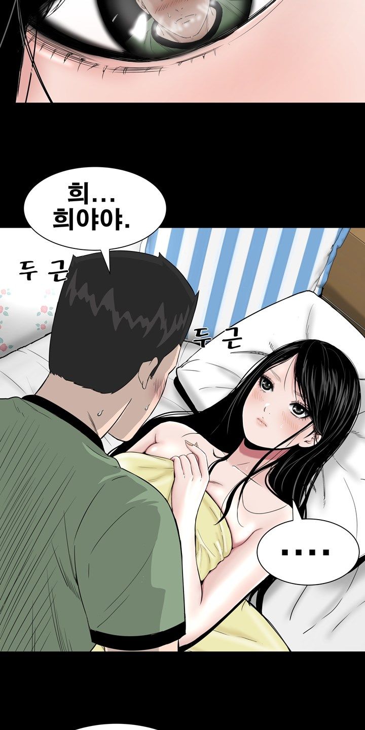 Studio Raw Chapter 6 Page 33