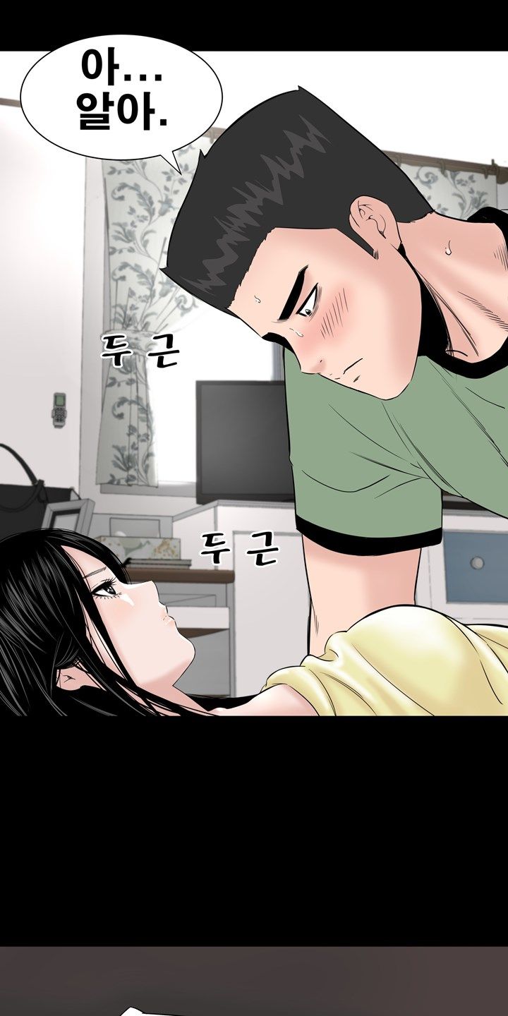Studio Raw Chapter 6 Page 35