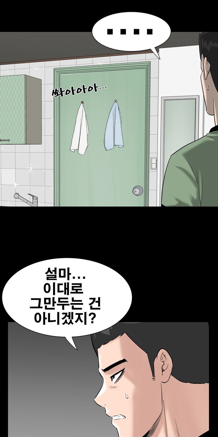 Studio Raw Chapter 6 Page 4