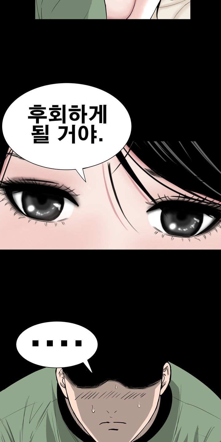 Studio Raw Chapter 6 Page 42