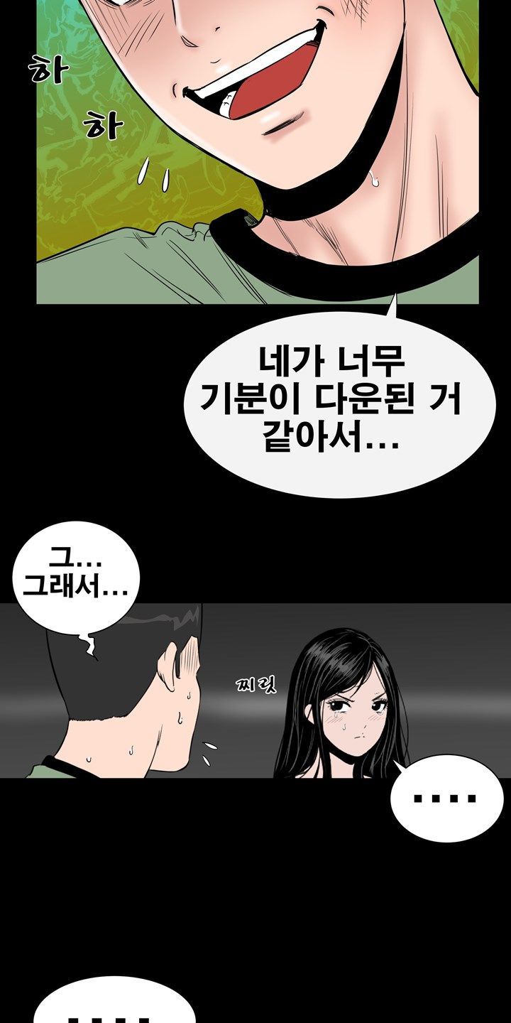 Studio Raw Chapter 7 Page 11