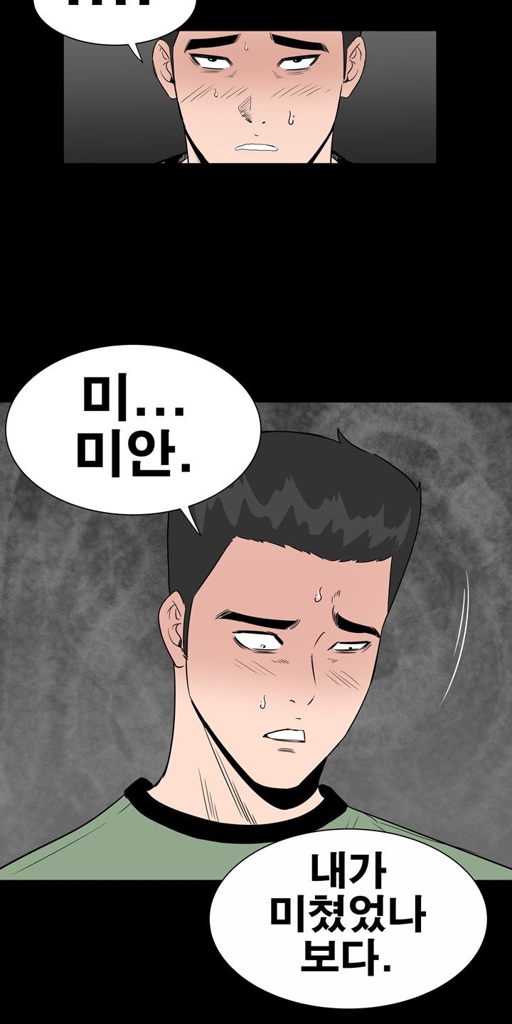 Studio Raw Chapter 7 Page 12