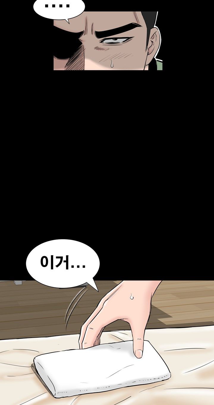 Studio Raw Chapter 7 Page 14