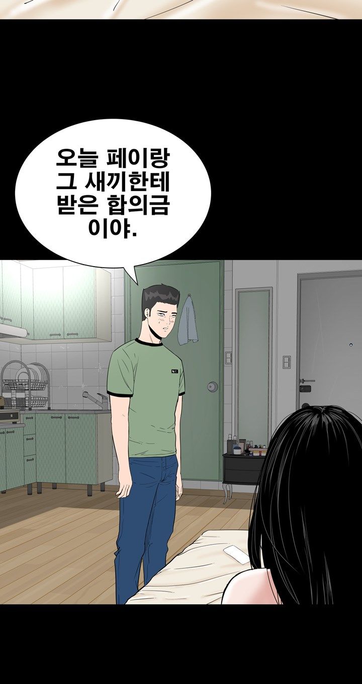 Studio Raw Chapter 7 Page 15