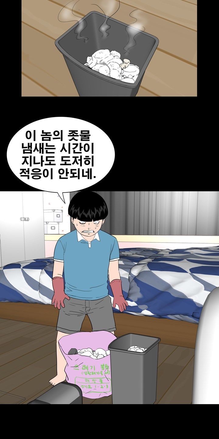 Studio Raw Chapter 7 Page 24