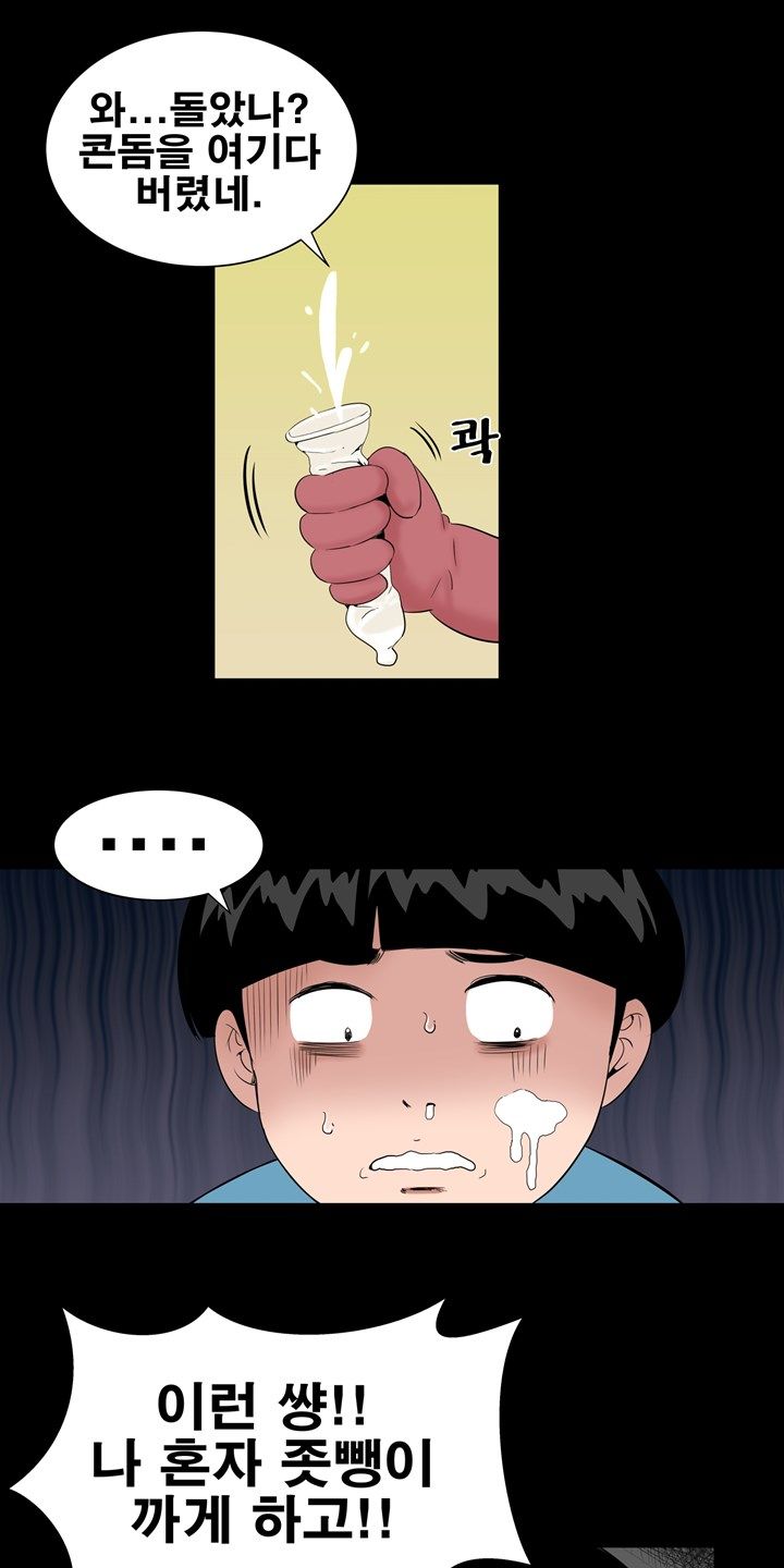 Studio Raw Chapter 7 Page 25
