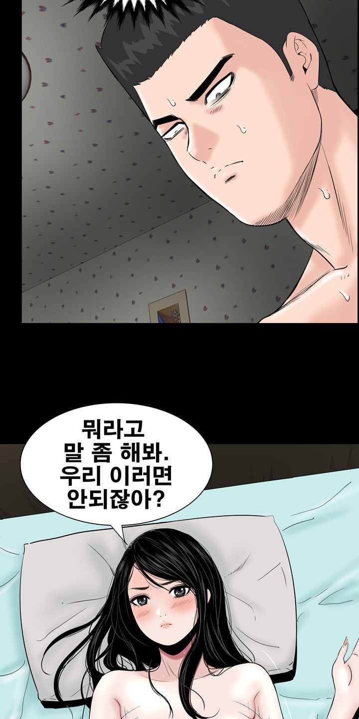 Studio Raw Chapter 7 Page 29