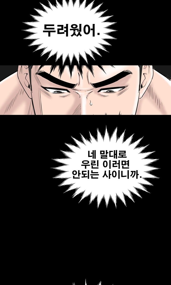 Studio Raw Chapter 7 Page 35