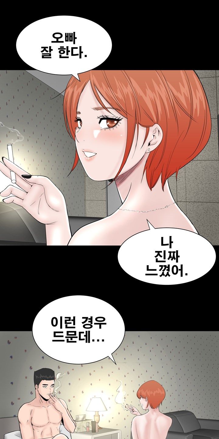 Studio Raw Chapter 7 Page 49