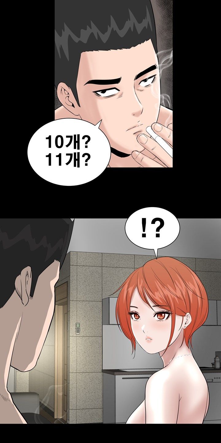 Studio Raw Chapter 7 Page 51