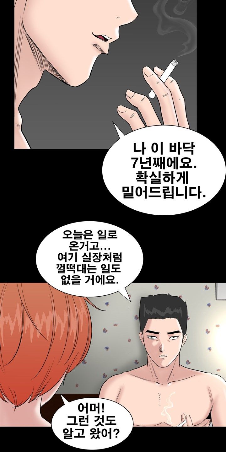 Studio Raw Chapter 7 Page 54