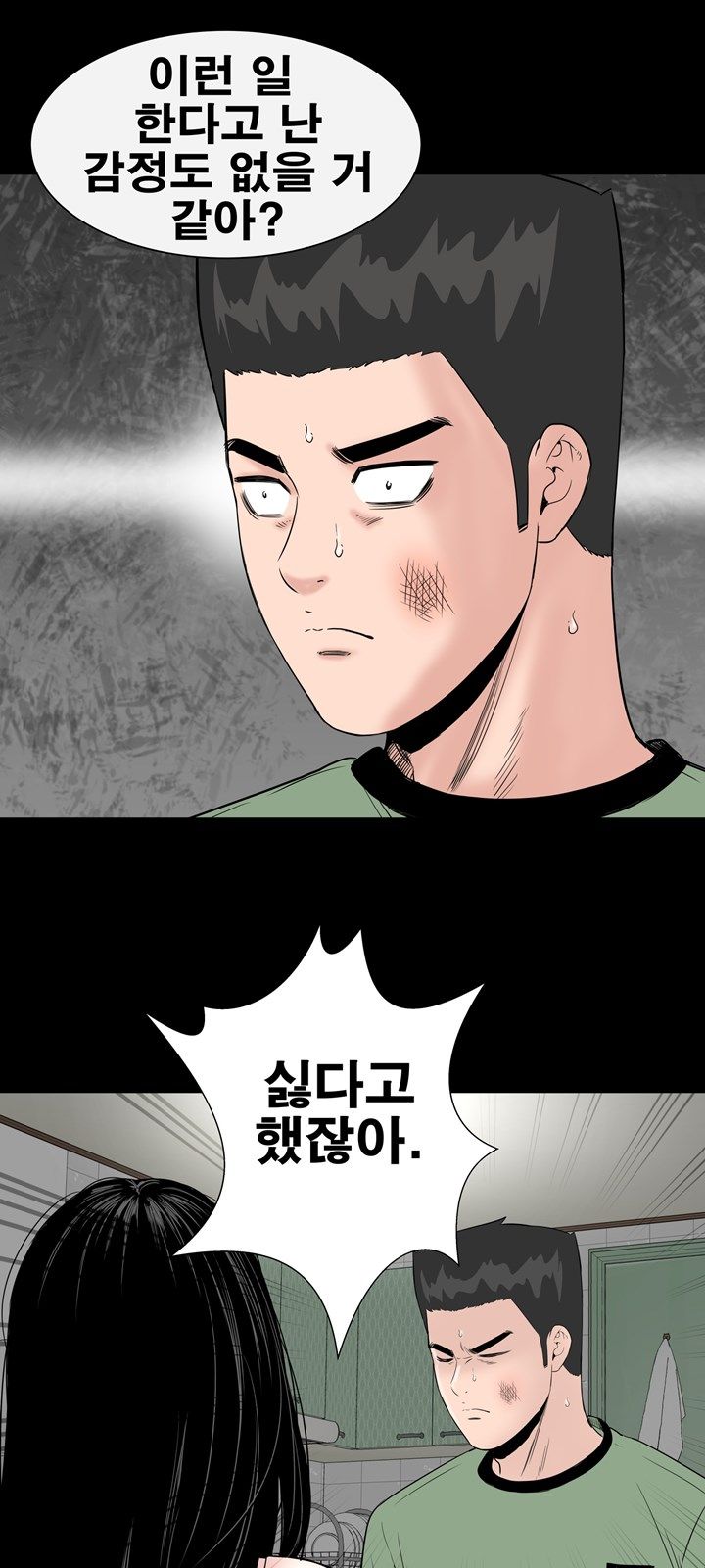 Studio Raw Chapter 7 Page 7