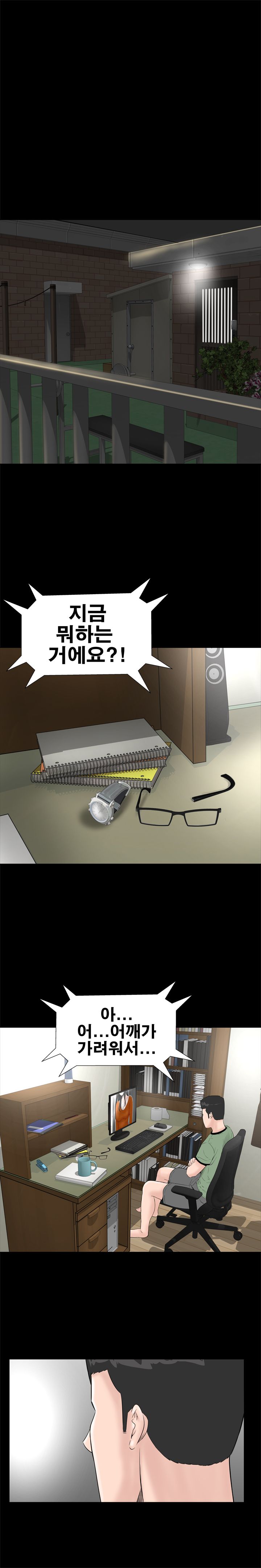 Studio Raw Chapter 8 Page 1