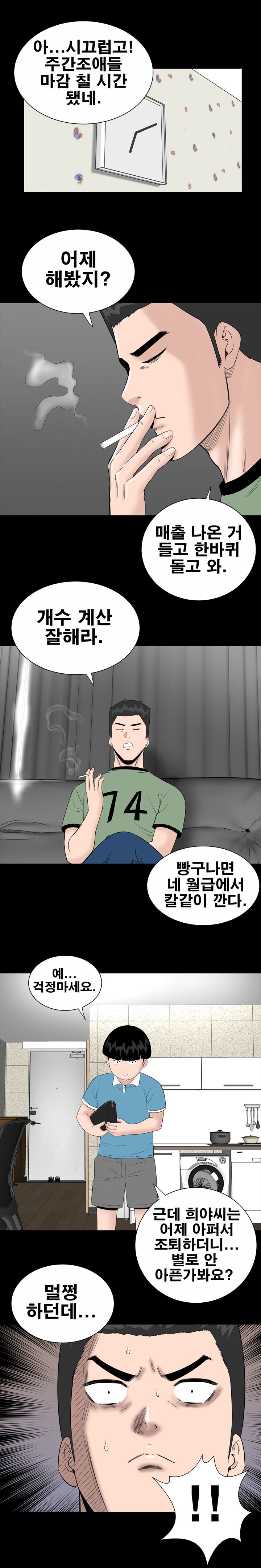 Studio Raw Chapter 8 Page 10