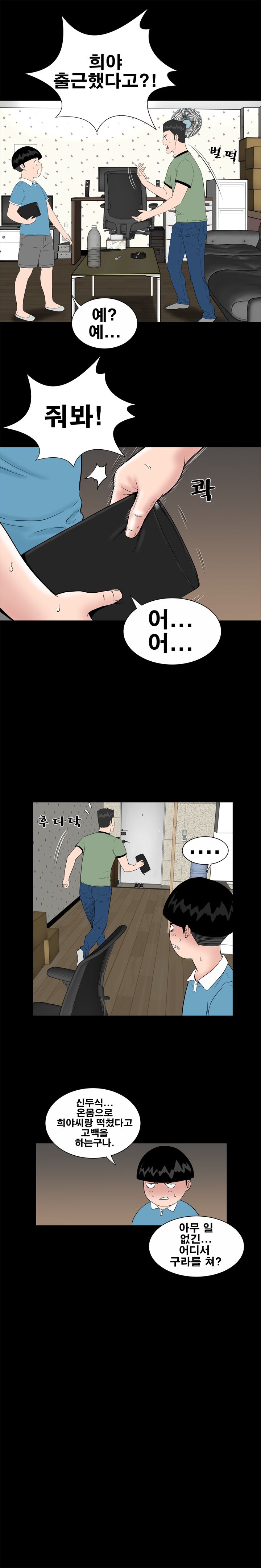 Studio Raw Chapter 8 Page 11