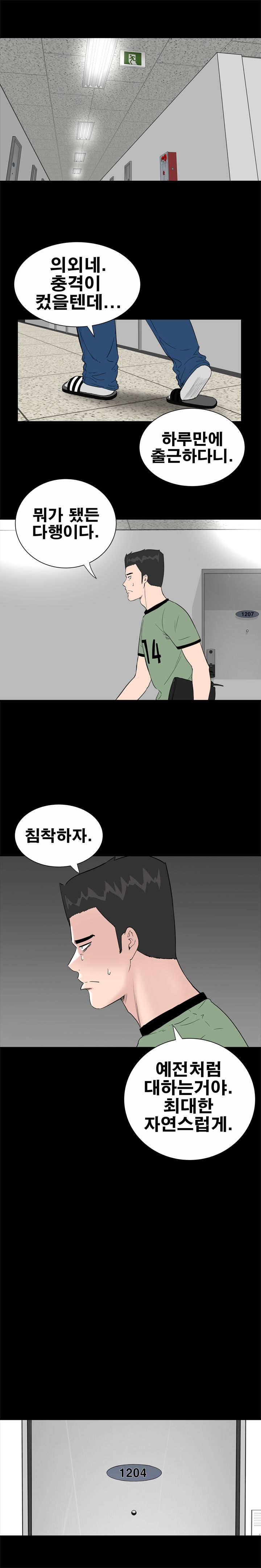 Studio Raw Chapter 8 Page 12