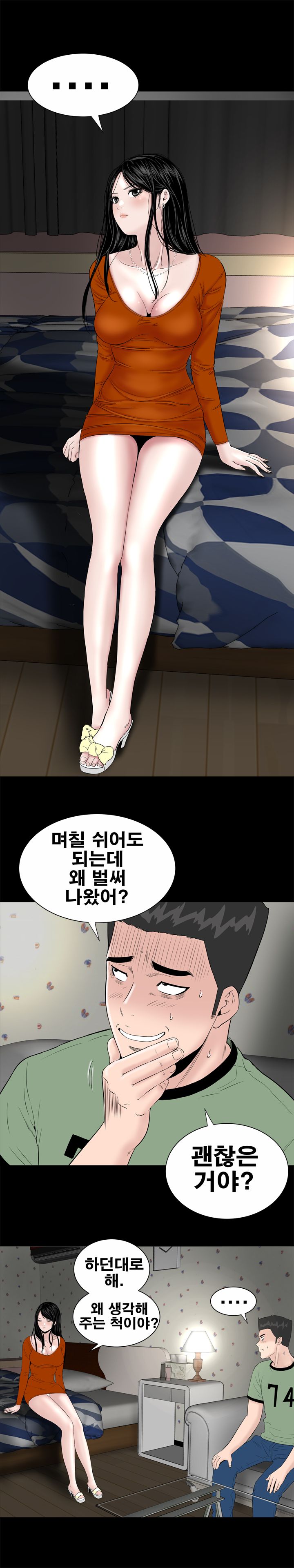 Studio Raw Chapter 8 Page 13