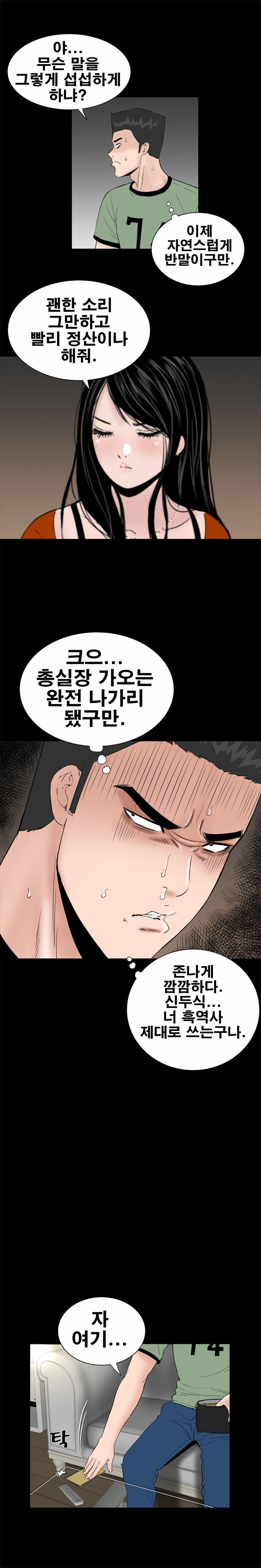 Studio Raw Chapter 8 Page 14