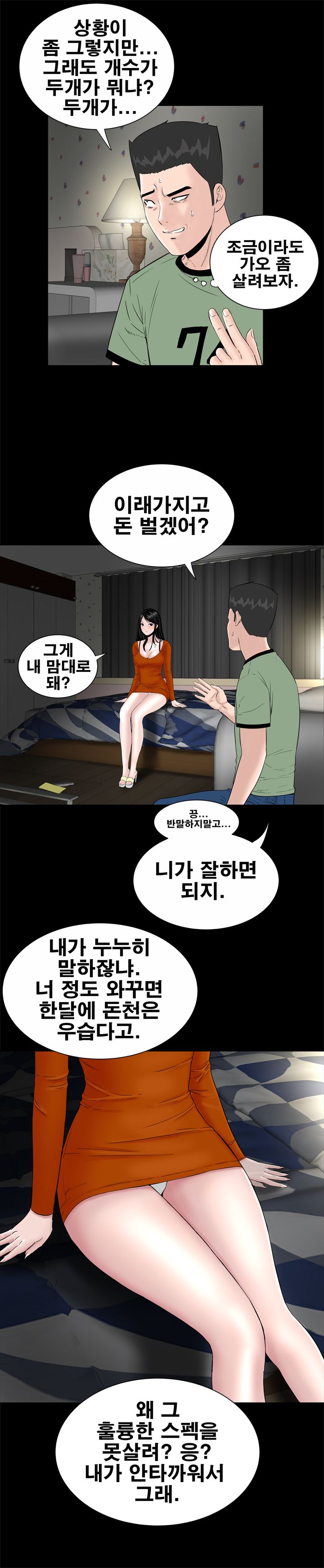 Studio Raw Chapter 8 Page 15