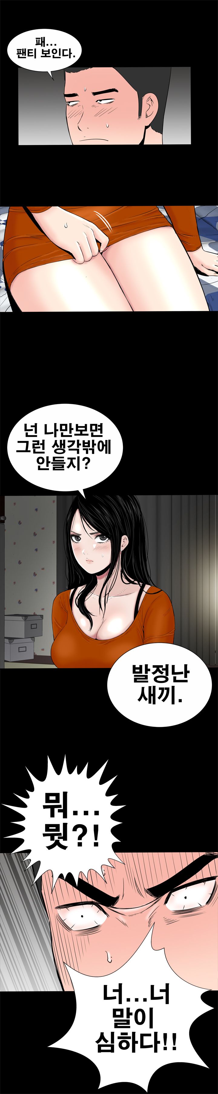 Studio Raw Chapter 8 Page 16