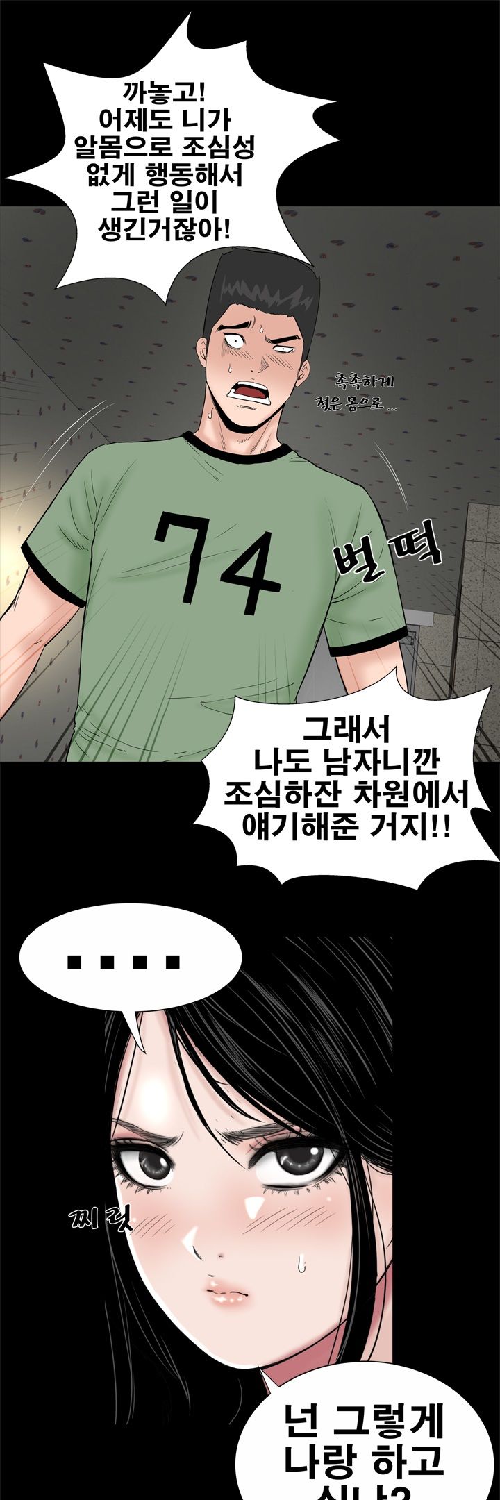 Studio Raw Chapter 8 Page 17
