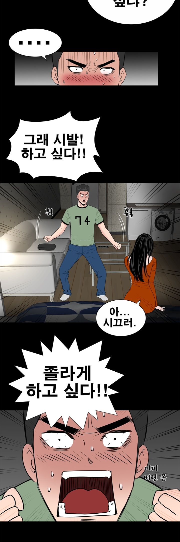 Studio Raw Chapter 8 Page 18