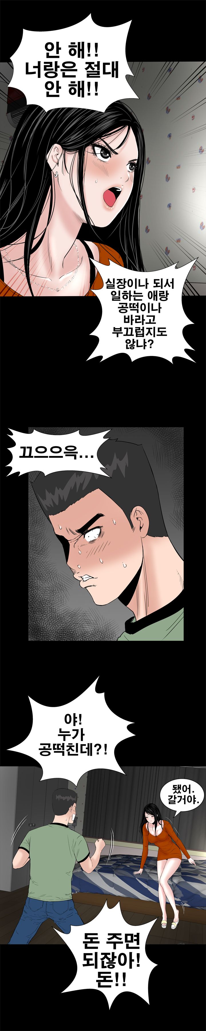 Studio Raw Chapter 8 Page 19